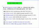 근육 계(Musular system) 11페이지