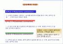 근육 계(Musular system) 16페이지