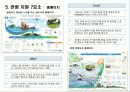 마케팅 조사론_강화도 관광 마케팅 28페이지