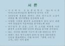 운동, 스포츠 생리학,운동생리학 2페이지