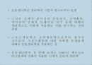 운동, 스포츠 생리학,운동생리학 7페이지