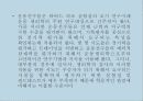 운동, 스포츠 생리학,운동생리학 11페이지