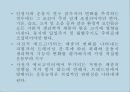 운동, 스포츠 생리학,운동생리학 12페이지
