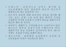 운동, 스포츠 생리학,운동생리학 13페이지