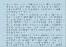 운동, 스포츠 생리학,운동생리학 14페이지
