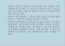 운동, 스포츠 생리학,운동생리학 17페이지