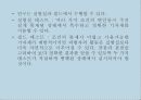 운동, 스포츠 생리학,운동생리학 18페이지