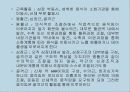 운동, 스포츠 생리학,운동생리학 24페이지
