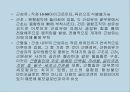 운동, 스포츠 생리학,운동생리학 28페이지