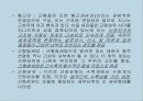 운동, 스포츠 생리학,운동생리학 30페이지