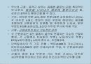 운동, 스포츠 생리학,운동생리학 31페이지