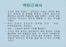 운동, 스포츠 생리학,운동생리학 36페이지