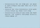 운동, 스포츠 생리학,운동생리학 37페이지