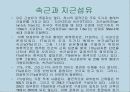 운동, 스포츠 생리학,운동생리학 46페이지