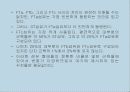 운동, 스포츠 생리학,운동생리학 47페이지