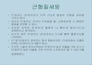 운동, 스포츠 생리학,운동생리학 56페이지