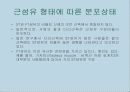 운동, 스포츠 생리학,운동생리학 58페이지