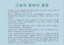 운동, 스포츠 생리학,운동생리학 61페이지