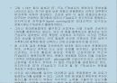 운동, 스포츠 생리학,운동생리학 63페이지