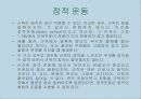 운동, 스포츠 생리학,운동생리학 67페이지