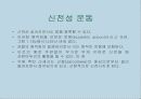 운동, 스포츠 생리학,운동생리학 68페이지