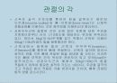 운동, 스포츠 생리학,운동생리학 72페이지