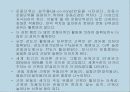 운동, 스포츠 생리학,운동생리학 74페이지