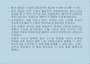운동, 스포츠 생리학,운동생리학 75페이지