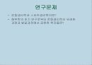 운동, 스포츠 생리학,운동생리학 81페이지