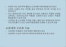 운동, 스포츠 생리학,운동생리학 84페이지