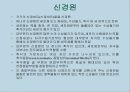 운동, 스포츠 생리학,운동생리학 85페이지