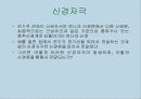 운동, 스포츠 생리학,운동생리학 87페이지