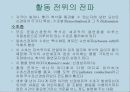 운동, 스포츠 생리학,운동생리학 93페이지