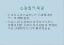 운동, 스포츠 생리학,운동생리학 94페이지