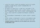 운동, 스포츠 생리학,운동생리학 96페이지