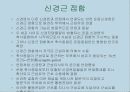 운동, 스포츠 생리학,운동생리학 98페이지
