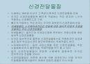 운동, 스포츠 생리학,운동생리학 99페이지