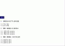쌍화점 서사구조 분석 2페이지