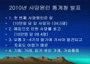 School Health 2페이지