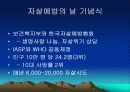 School Health 22페이지