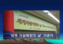 School Health 23페이지