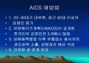 School Health 27페이지