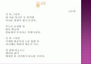 이수복의 봄비 2페이지