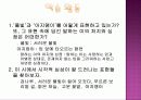 이수복의 봄비 3페이지