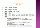 이수복의 봄비 4페이지