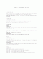 비유와 활용 1페이지