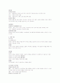 비유와 활용 3페이지