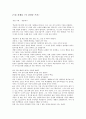 현대시와 상상력 5페이지