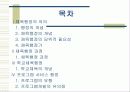 스포츠행정 2페이지