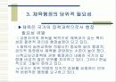 스포츠행정 4페이지
